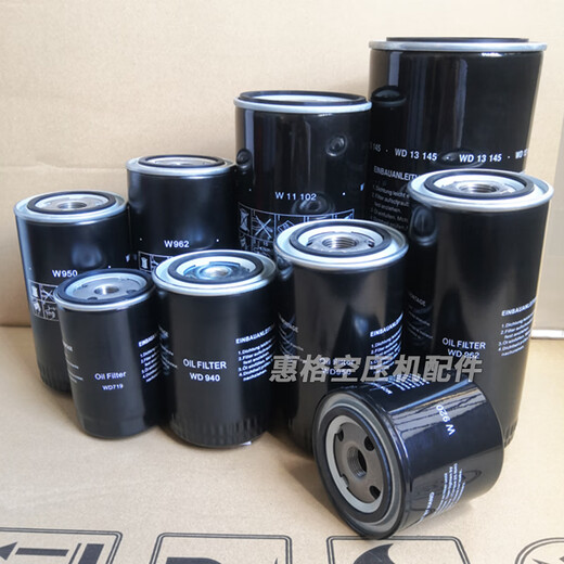 YHGFEE螺杆空压机油过滤器油滤芯WD719 WD950 WD962油滤器油格保养耗材 WD719【通用7.5kW小机型】