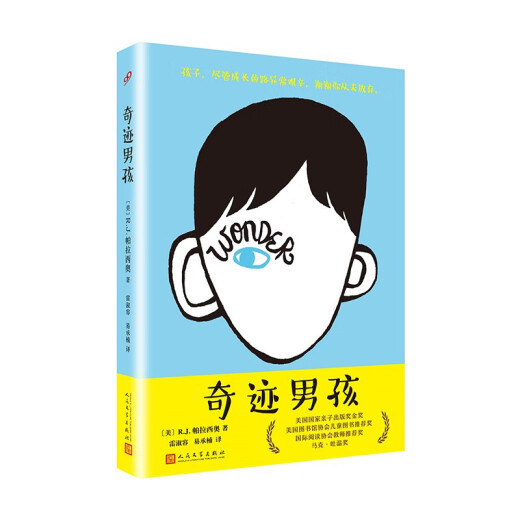 【京仓速发 明日达】帕拉西奥作品：奇迹小马+奇迹男孩+奥吉和我（共3册） 小说14701**6
