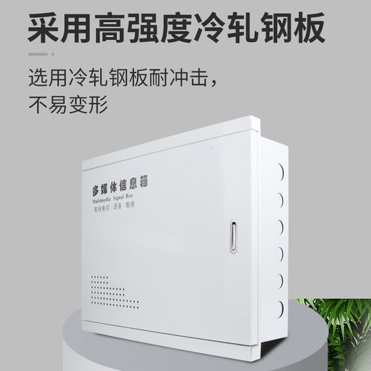 Wufa Caja de información multimedia para el hogar Caja de conexiones oculta Caja de corriente débil para el hogar Caja de distribución inteligente Caja eléctrica de red 500 * 600 * 120