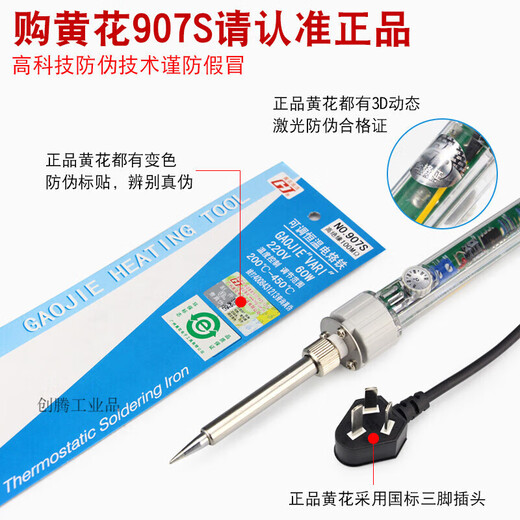定制广州黄花电烙铁 907内热式恒温可调温焊锡电焊笔电子维修套装 黄花3927数显款标配(扁头)