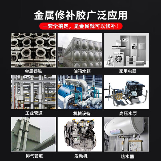 巴瑟夫铸工胶耐高温密封胶缸体修复胶粘生铁铁皮金属替代焊接 757高温密封剂500g