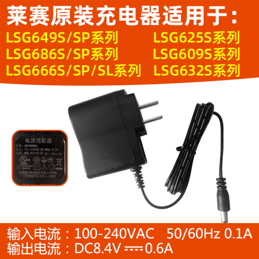 Batería de litio de Shantoulincun Lave Lithium LSG649SPD/625/686/640 Accesorios de cargadores 8.4V El cargador es adecuado para la primera/segunda generación