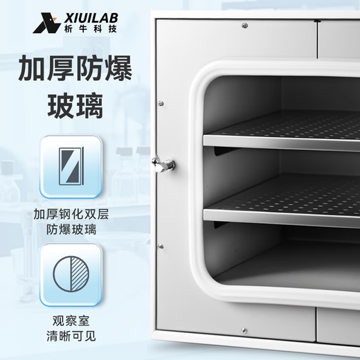 Xiniu Technology Shanghai DZF Vacuum Séchage Boîte Laboratoire Integrated Four industriel Chauffage électrique Constante Température Séchage Boîte XU-DZF-QT6210AB (Parine de pression automatique complète)
