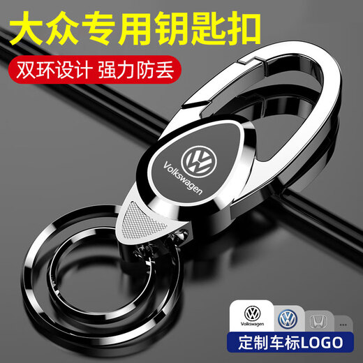 适用汽车钥匙扣贴皮创意商务金属男女汽车钥匙链简约锁匙扣环挂件 蔚来ET5ES6ES8ET7EC679
