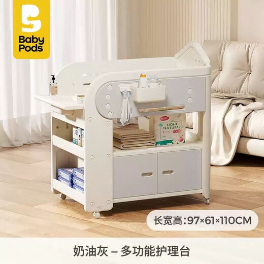 babypods尿布台宝宝护理台新生婴儿床多功能移动换尿布幼儿洗澡台 【旗·舰款】护理台+乳胶垫+盒x2