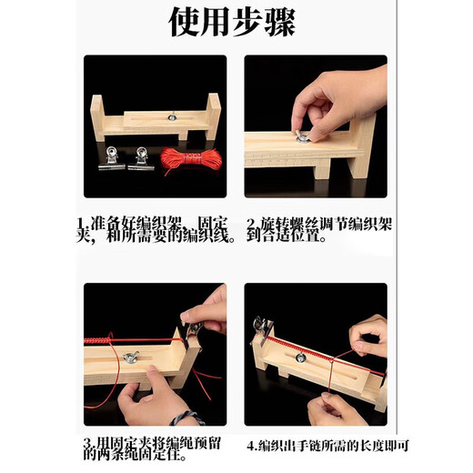 Pei Nanwei solid wood bracelet braiding artifact tool red rope braider hand rope braiding cord fixed frame hand-made rope stand three-legged solid wood braiding frame (including clip)