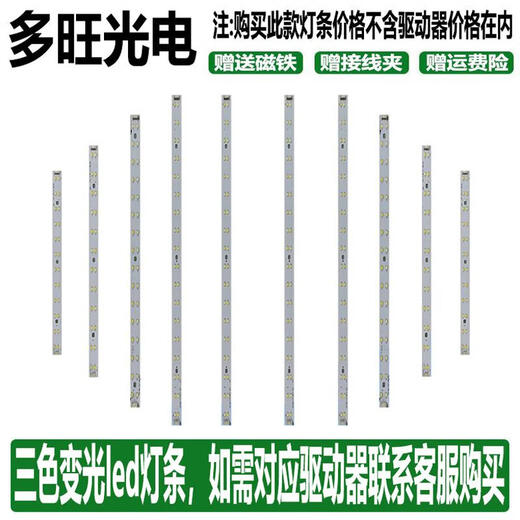 XMSJ客厅吸顶灯led灯带配件水晶灯镇流器灯板72W光源智能三色 W款三色变光9条695CM灯条不含驱