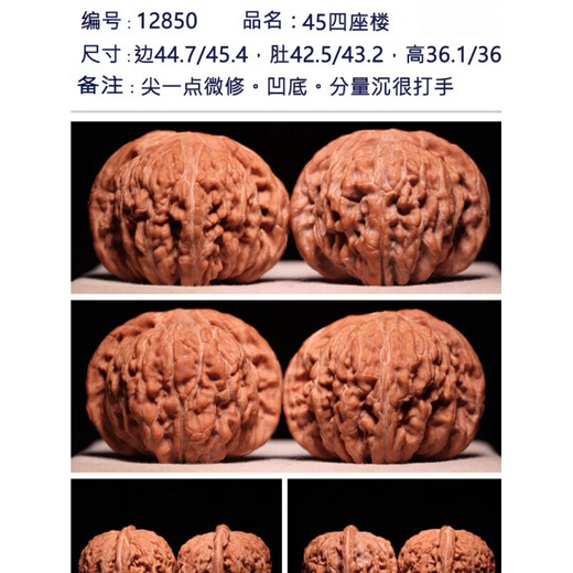 
Yumeihe Wenwan Walnut Four Buildings Lion Head Pinggu Old Tree Point Old Style Building One Things One Picture Handheld Parts [40 Four Buildings] 14381