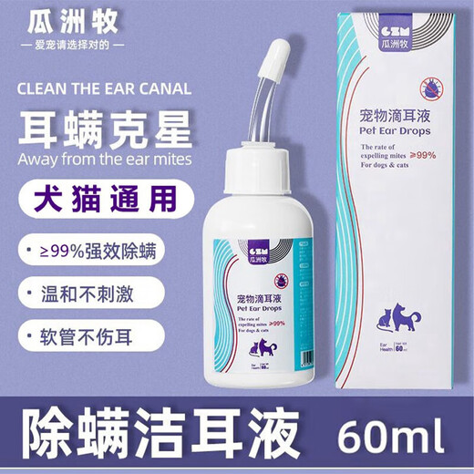 Guazhou Mu Ear Mite Ear Drops for Pet Cats Ear Mite Fungus Remover for Cats and Dogs Ear Cleansing Mite + Bacteria Ear Cleansing Solution 120ml + Cotton Swabs