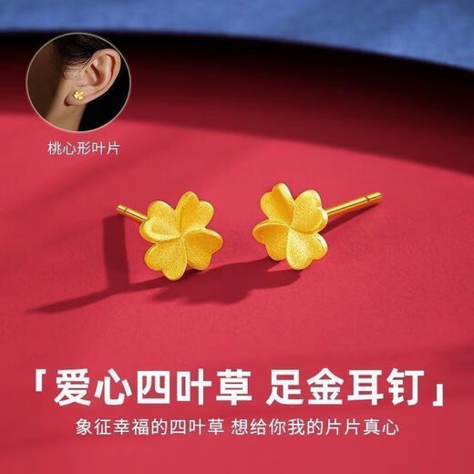 Vatican-made Old Phoenix Gold Store model gold-plated 999 pure silver four-leaf clover earrings for women 5G gold-wrapped silver earrings 2024 for girlfriend gold-wrapped silver + ancient four-leaf clover small earrings 2.3g