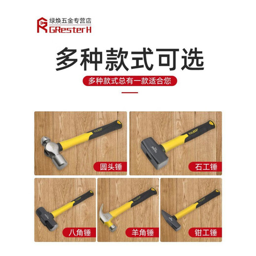 Non-rabbit octagonal hammer fiber continuous handle steel masonry iron round head claw hammer woodworking small hammer hammer tool hammer head 1P round head hammer