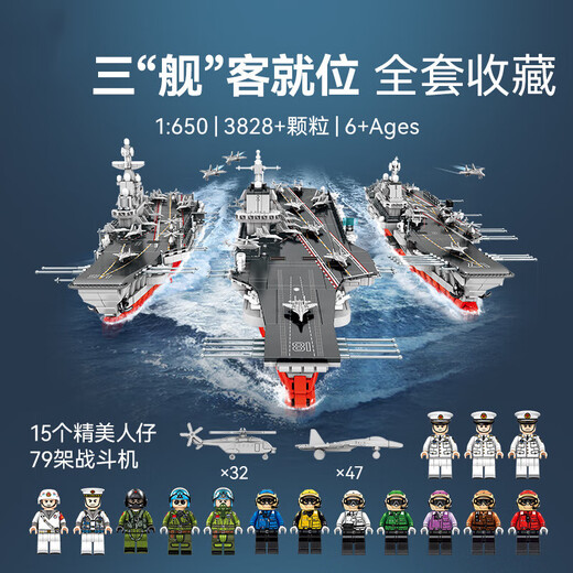 Yunya Chinese building blocks Military aircraft carrier building blocks Fujian ship assembly difficult model toys boys birthday gift gift box [48CM]094 submarine 698pcs