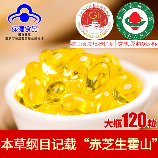 Ganoderma-Sporenöl-Weichkapseln, Bio-Ganoderma-Sporenpulverextraktion von Huoshan, hohe rote Ganoderma-Triterpene, große Flasche mit 120 Kapseln, stärken effektiv die Immunität