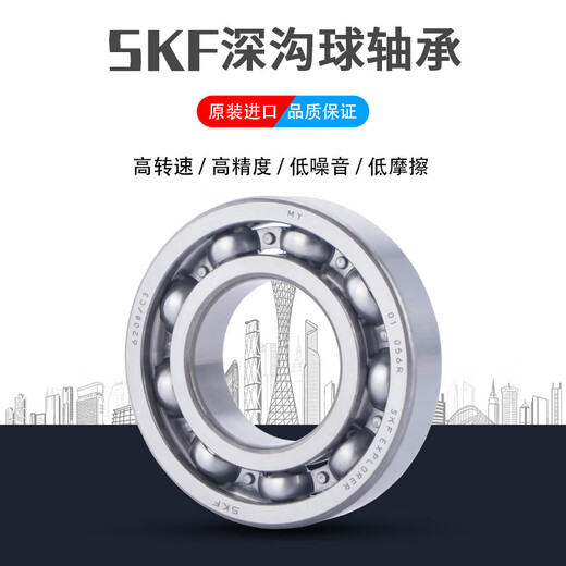 SKF轴承高速6206 6207 6208 6209 6210 6211 2RS1 2Z C3 电机 其他 62042ZC3[铁盖密封]