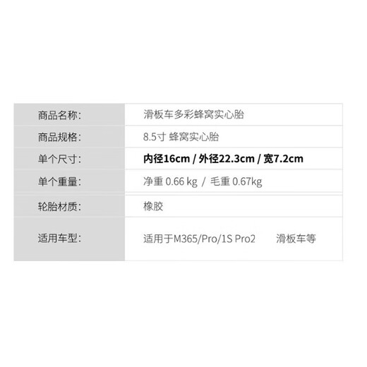 Anliju 8.5-inch suitable for Xiaomi scooter tires M365/PRO/1S/PRO2 inner honeycomb solid anti-skid tire, polka dot honeycomb red model (one pack)