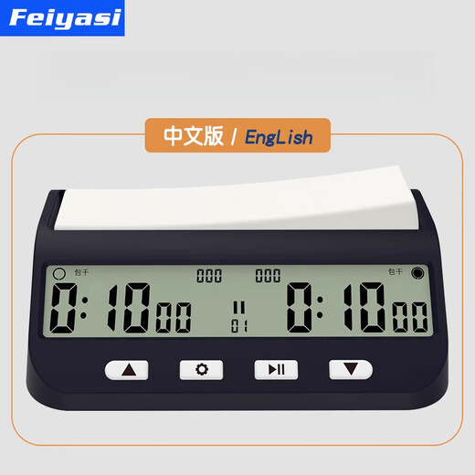 
Feiyas Chess Clock Timer Chess Game Special Chess Chess YS Clock Chess Clock Hidden Blue Chinese Version-9901