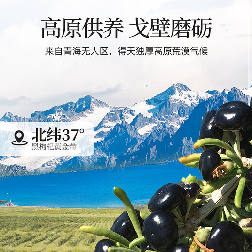 Qilixiang black wolfberry gift box with stems removed 240g (80g*3) as a nourishing and nutritious new year gift for the elders, high-end and practical