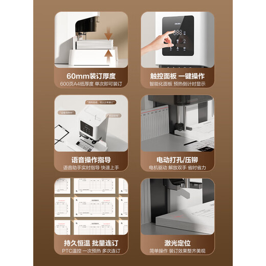 得力（deli）GB710/GB700财务凭证装订机全自动热熔铆管会计加厚打孔装订 14667装订机+铆管100根+钻刀1支