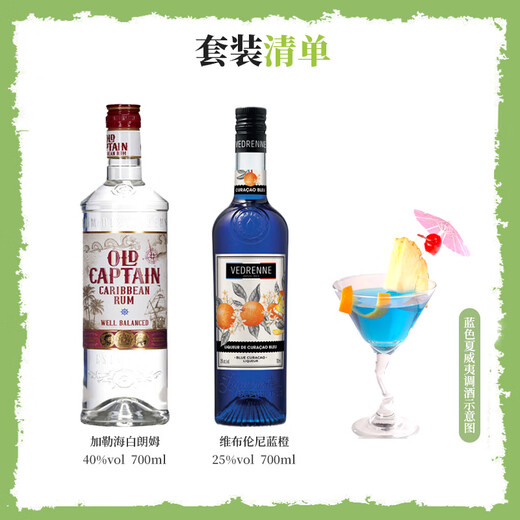 Macchik Beverage Base Set Cocktail Base Whisky Tequila Brandy Vodka Rum Bottle d'origine importée Blue Hawaiian Cocktail Set 700 ml 2 bouteilles