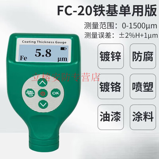 MDUG high-precision coating thickness gauge galvanized chromium layer coating paint spray powder non-thickness measurement paint film gauge industrial grade split KF-1500 iron and aluminum dual-purpose + zinc layer weight