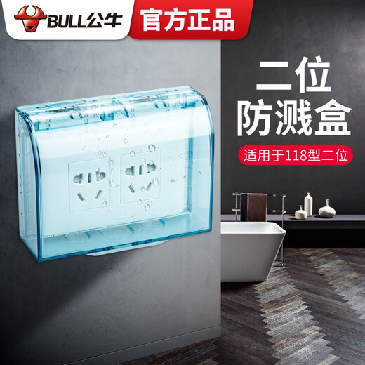 BULL switch waterproof box integrated with socket wall panel protective cover bathroom splash box smart toilet leakage plug 118 type two-position waterproof box (excluding socket) official home kitchen and bathroom special power box cover