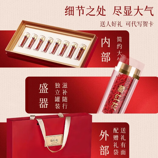 康源藏草地藏红花精选品质送礼送父母同事老师自用西藏滋补茶饮礼盒 藏红花10克+西洋参礼盒【爆赞双礼】
