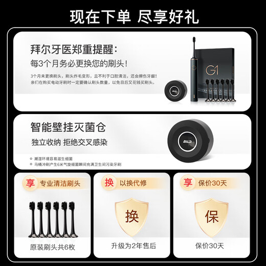 Bayer's flagship sterilizing version of the electric toothbrush for adults, smart sonic soft-bristle gum protection, automatic for couples, men and women, gift box for friends and students, G1s pro