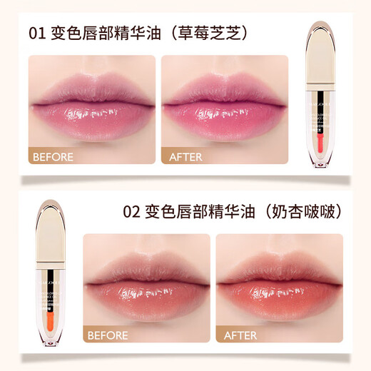 MAIGOOLE变色唇油型唇膏女保湿补水唇蜜滋润唇部精华油女生润唇油啫喱唇釉 变色唇部精华油双色组合