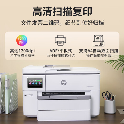HP (HP) A3 / A4 Imprimante 9720/9730 Couleur à jet d'encre Home Office connecté sans fil automatique Machine tout-en-un à double face 9730 A3 / A4 Printing, copie, scanning / double bac à papier standard officiel [cartouche à encre d'origine] Aucun encre ajouté ajouté ajouté à l'encre ajoutée