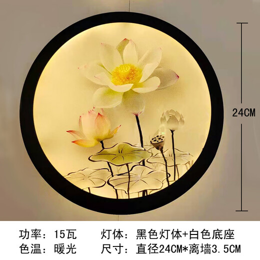 Yilin 2023 new wall lamp bedroom living room European and Chinese style painting staircase light luxury creative decoration Internet celebrity background wall bedside lamp lotus trumpet-monochrome warm light