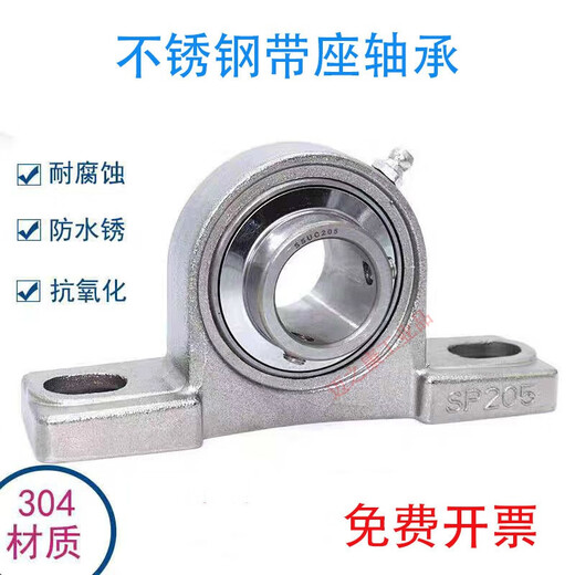 Stainless steel outer spherical bearing with seat vertical bearing seat SUCP204 UCP205 SP206 207 P208 thickened overall 304 material UCP206