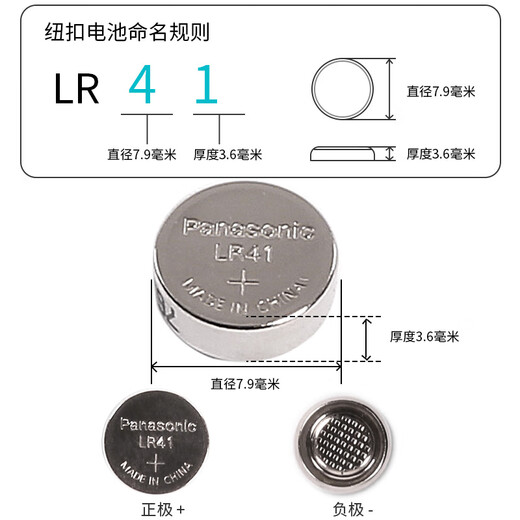 Omron Thermometer Batterie MC246 342FL 347 341 145 680 141W 170 683 2 Tabletten für Thermometer: LR41 L736F AG3 19 19