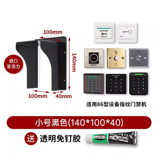 UJUNUO RECONNAISSANCE FACE CONTRÔLE D'ACCÈS COUVERTURE RAINE COVER DS-K1T671M / 341 Hikang Access Control All-in-One Machine de présence en extérieur Sunshade Small Black sans couverture [Adapté à 86 Machine de contrôle d'accès d'empreintes digitales]