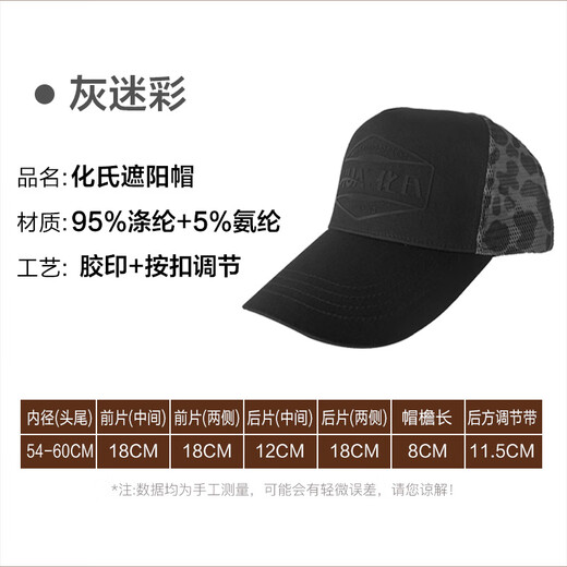 Huashi Yiyi sun hat outdoor sun protection sweat-absorbent fishing hat quick-drying breathable peaked hat sun hat gray camouflage