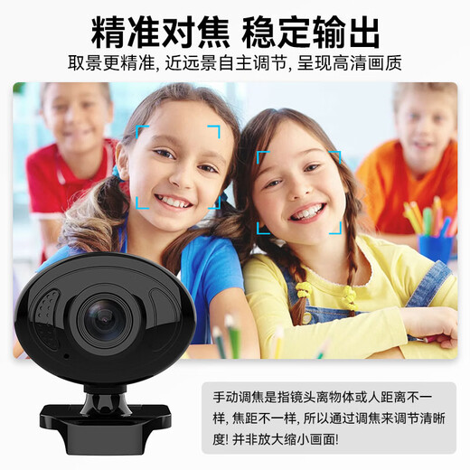 摩胜（mosengsm）Q16免驱电脑摄像头台式高清带麦克风台式机笔记本视频考研复试1080P摄影头 720P 黑色【不带麦克风话筒】
