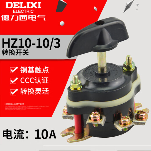 Delixi discontinued replacement model HZ10-10/3 combination switch transfer switch onboard switch vibrator switch 6 feet