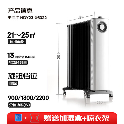 Gree's annual gold list product heater electric oil heater vertical electric heater household large area humidification wide piece NDY23-X6022