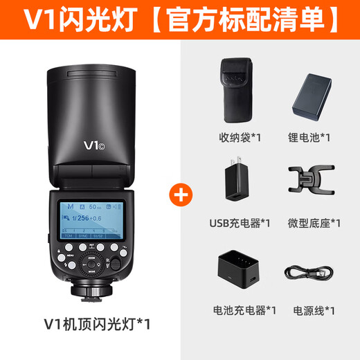 神牛V1闪光灯单反相机外拍机顶灯锂电池高速TTL摄影热靴灯便携口袋灯（佳能版）