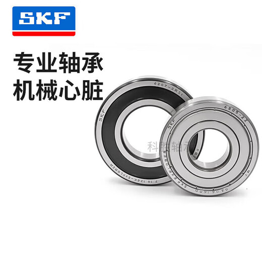 SKF Swedish high-speed motor bearing 6007 6008 6009 6010 6011 6012 2RS Sweden 6007-2Z