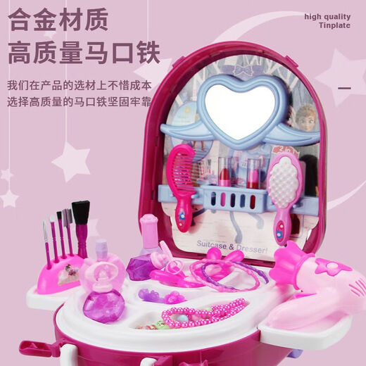 魔豆胜活儿童化妆品套装全套过家家公主梳妆台玩具套盒小女孩生日礼物3岁6 三合一梳妆箱【粉色】 【彩盒包装】 可化妆牛奶草莓