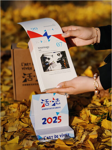 Living Method Geschenkbox 2025 Kalender, Tischkalender + Tasche für französische kulturelle Kreativität, Hardcover-Kalender zum Thema Französische Sprache, Kultur und Kunst, Fünfte Jubiläumsausgabe, Afrika-Kapitel (kostenloser Living Method-Notizblock 2025, gleicher Zeitplan)