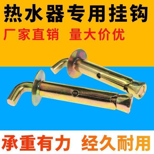 Haiyido Water Heater Hook Expansion Screw Bolt Universal Fixed Installation Solar Electric Water Heater Special Extended Hanging Nail 10*120 Flower Mother Hole 14 Drill Bit 2 Pack