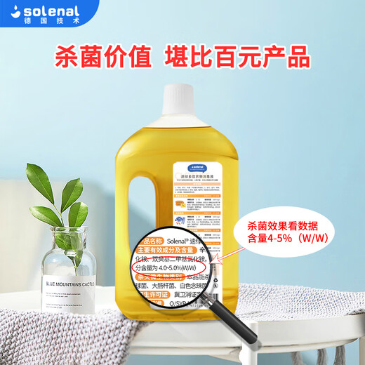 Solenal Clothing Disinfectant Highly Efficient Sterilization Can be Mixed with Laundry Detergent for Pregnant and Baby Underwear Mixed Washing 1L Grapefruit