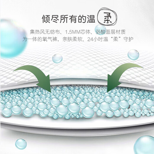 佳婴氧气森林拉拉裤超薄婴儿尿不湿男女宝宝透气弱酸亲肤超薄学步裤 XXL码68片全包臀一体裤