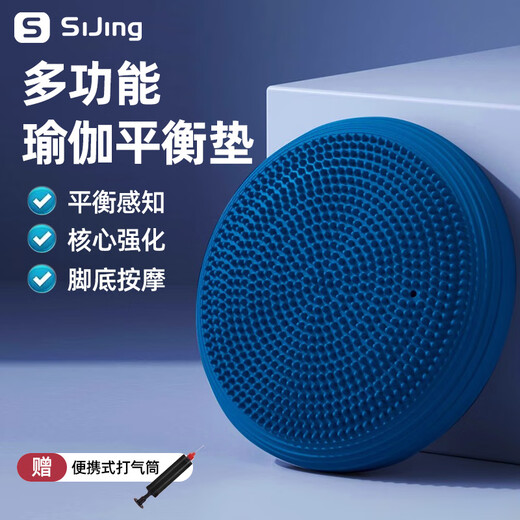 Silk Jing Yoga Balance Ball Fitness Ball Core Strength Rehabilitation Training Special Foot Massage Ankle Exercise Inflatable Relaxation Deep Sea Blue - Free Inflatable Bottle