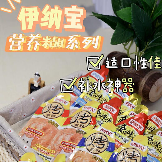Inabao 96 bags in the whole box Japanese Inabao nutritional paste cat gold flavor cat snacks cat strips and wet food for young cats Classic series tuna with small whitebait 96 bags in the whole box huge discount pack