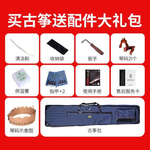敦煌牌古筝694PP浮光溢彩云裳含露百合特氏古夷苏木演奏古筝乐器 随机发