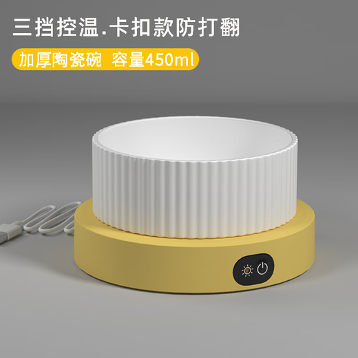 宠此无忧恒温猫咪饮水机酸奶机冬季加热罐头喝水碗陶瓷保温喂水饮水器宠物 白色碗450ml+（紫色）三挡底座