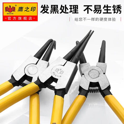 三栖虎卡簧钳两用挡圈钳多功能卡环钳子内直外弯内弯弹簧钳套装 卡簧钳两用8寸孔弯12124