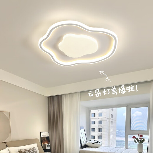 永智中山卧室灯吸顶灯现代简约主卧房间灯2024年新款云朵儿童房间灯具 B【云中云】护眼高显色】白色39c